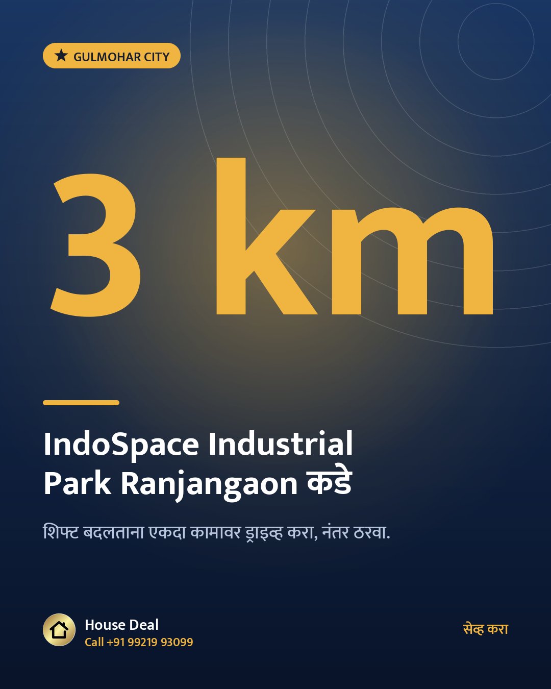 3 km IndoSpace Industrial Park पासून