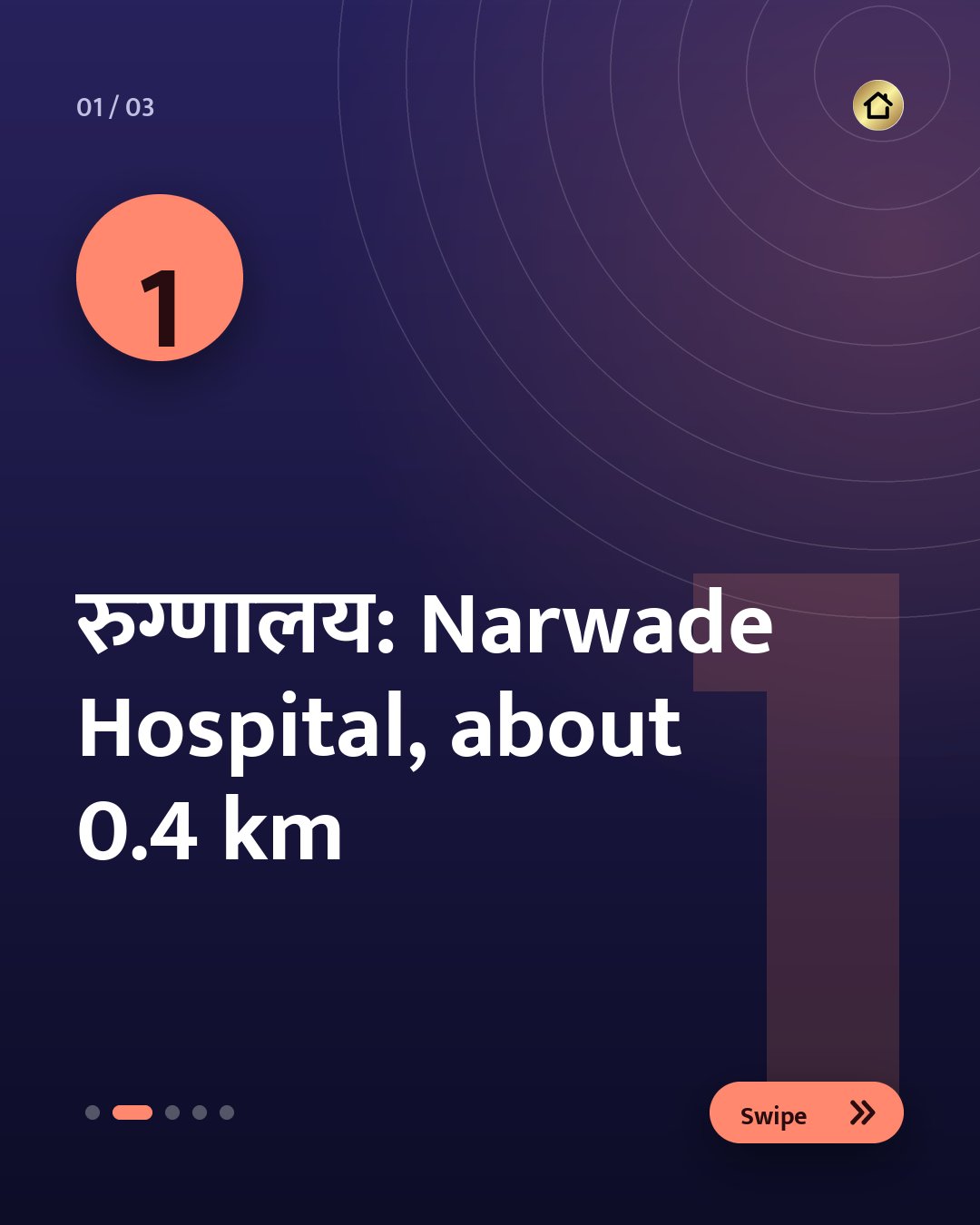साइट व्हिजिटची सर्वात मोठी चूक रंजनगांव खरेदीदार करतात (slide 2 of 5)