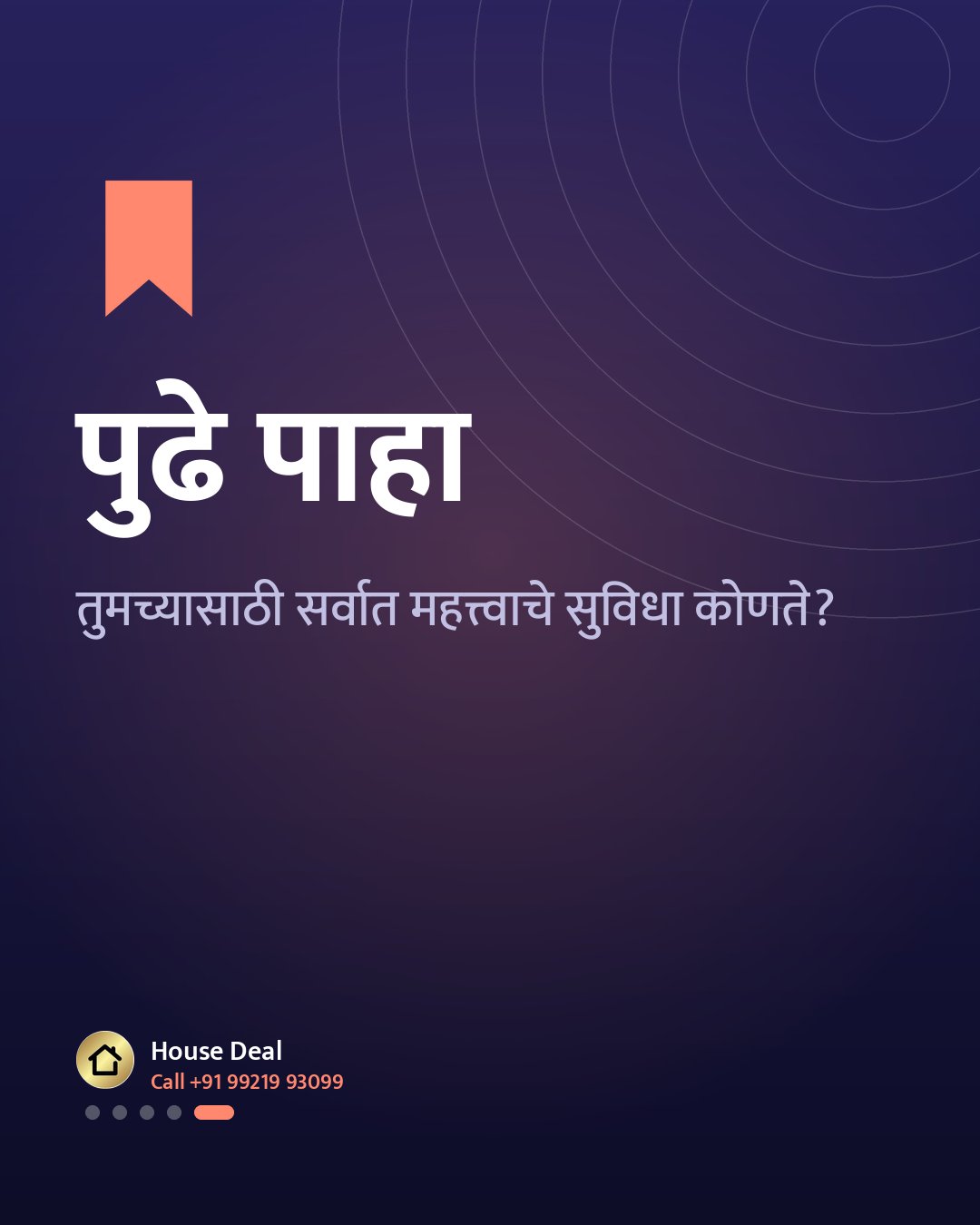 साइट व्हिजिटची सर्वात मोठी चूक रंजनगांव खरेदीदार करतात (slide 5 of 5)