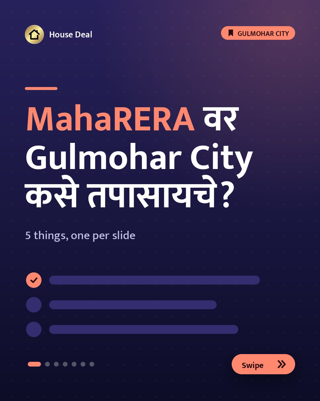 MahaRERA वर Gulmohar City कसे तपासायचे? (slide 1 of 7)