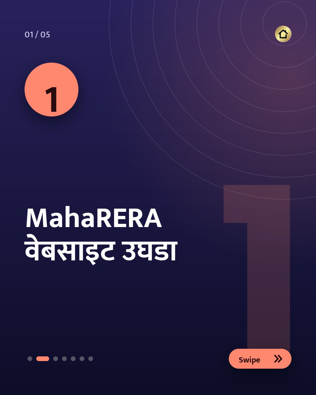 MahaRERA वर Gulmohar City कसे तपासायचे? (slide 2 of 7)