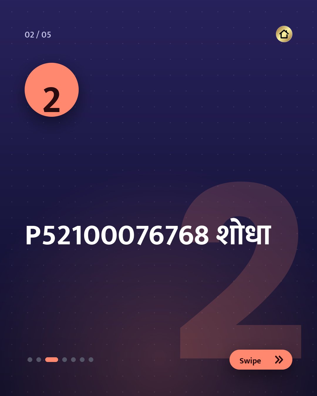 MahaRERA वर Gulmohar City कसे तपासायचे? (slide 3 of 7)