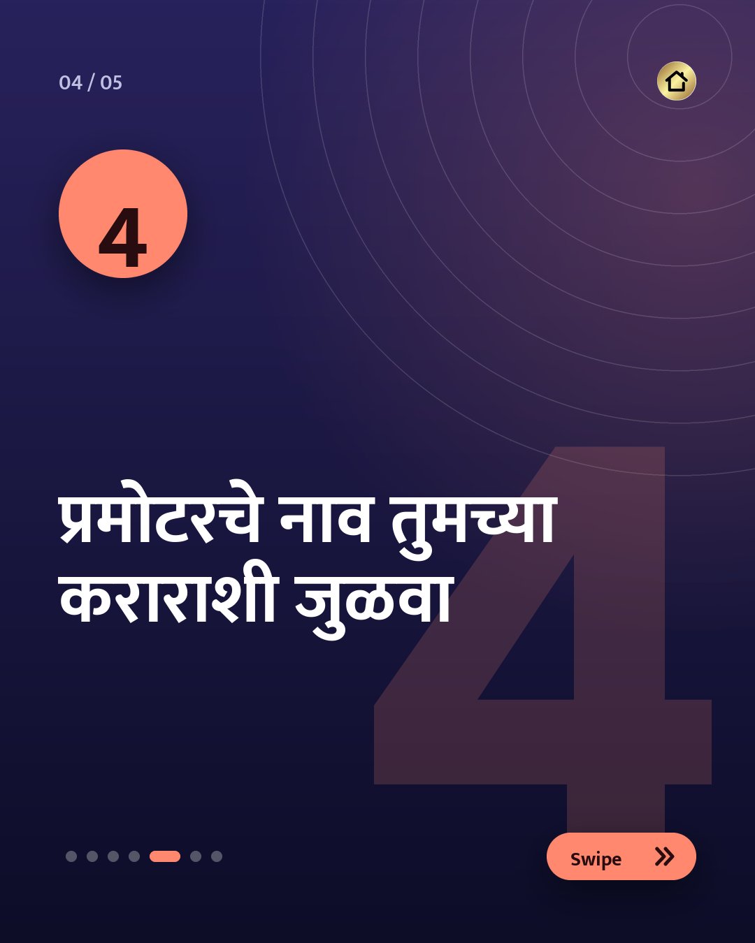 MahaRERA वर Gulmohar City कसे तपासायचे? (slide 5 of 7)
