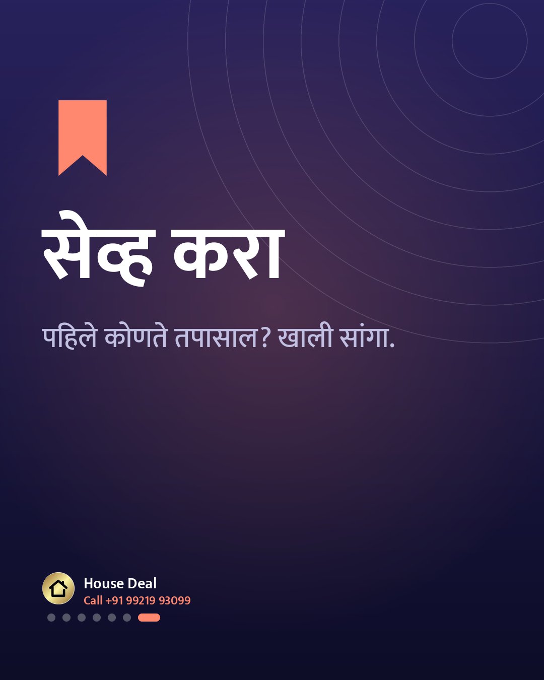 MahaRERA वर Gulmohar City कसे तपासायचे? (slide 7 of 7)