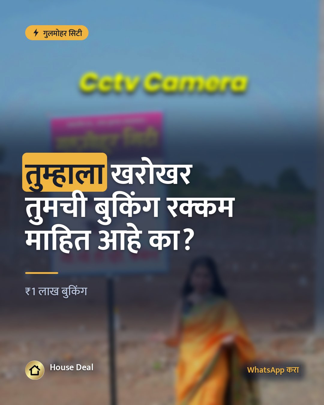 तुम्हाला खरोखर तुमची बुकिंग रक्कम माहित आहे का?