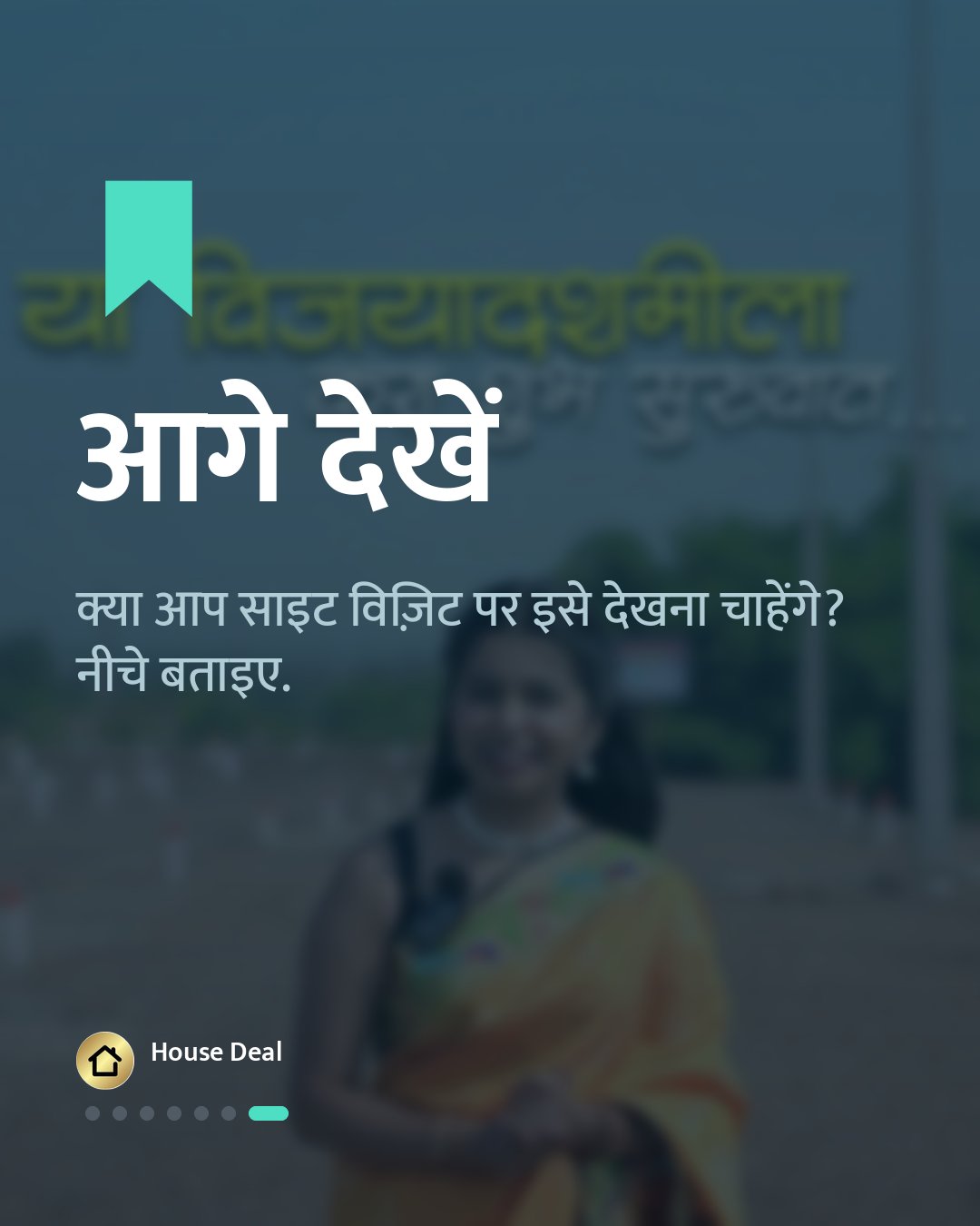 संपत्ति अवलोकन के बारे में जो कोई नहीं बताता. (slide 7 of 7)