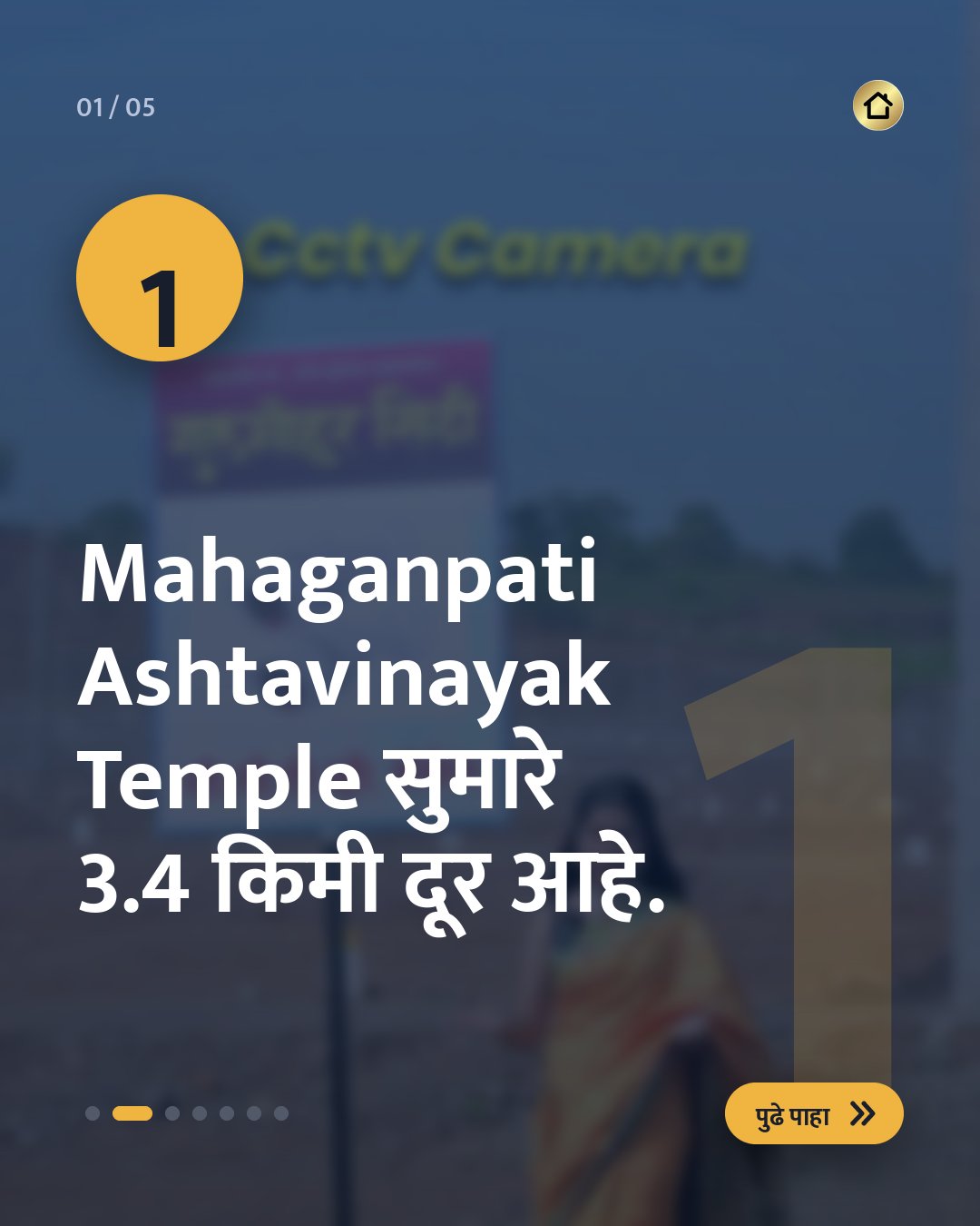 Gulmohar City स जवळ काय आहे? (slide 2 of 7)