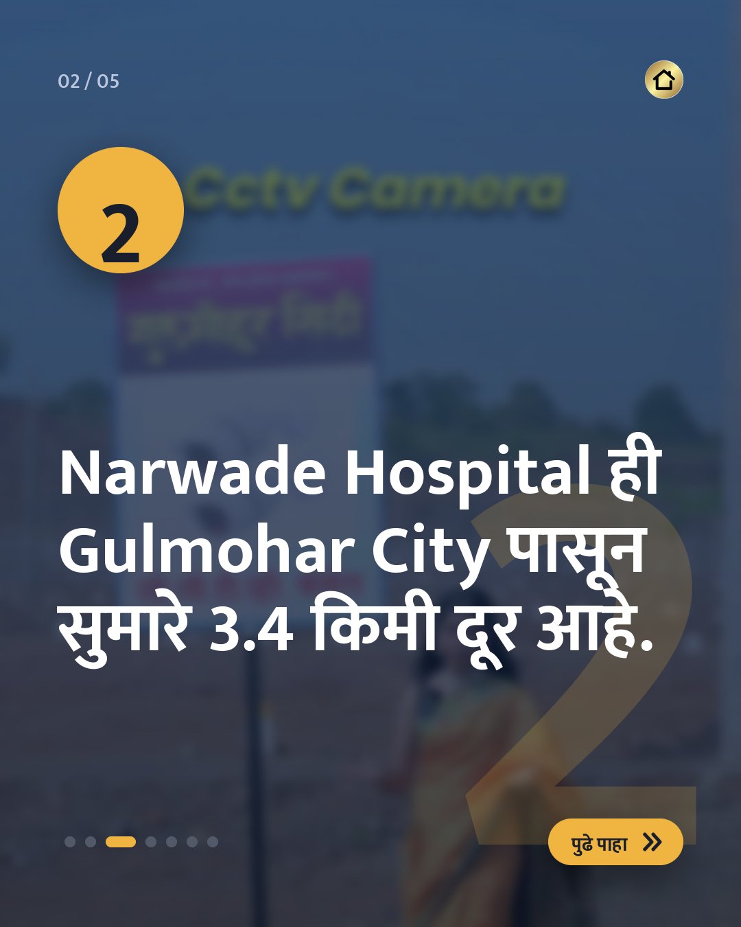 Gulmohar City स जवळ काय आहे? (slide 3 of 7)