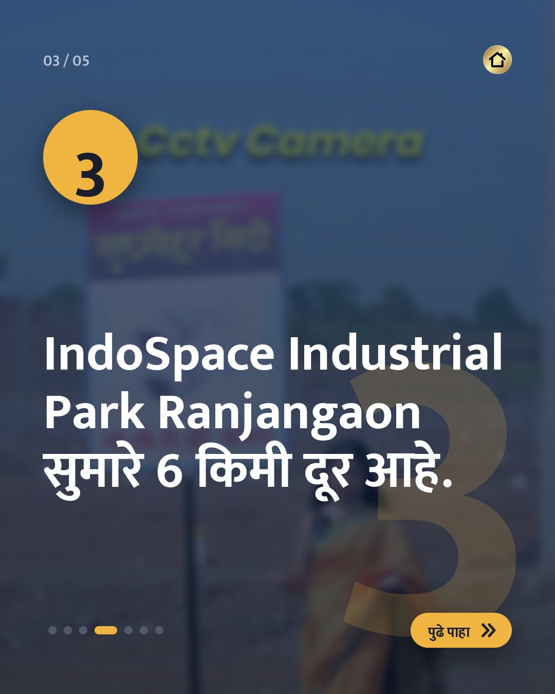 Gulmohar City स जवळ काय आहे? (slide 4 of 7)