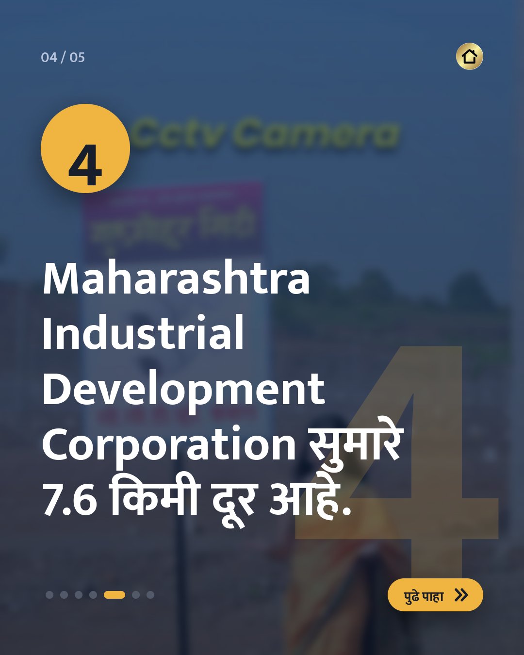 Gulmohar City स जवळ काय आहे? (slide 5 of 7)