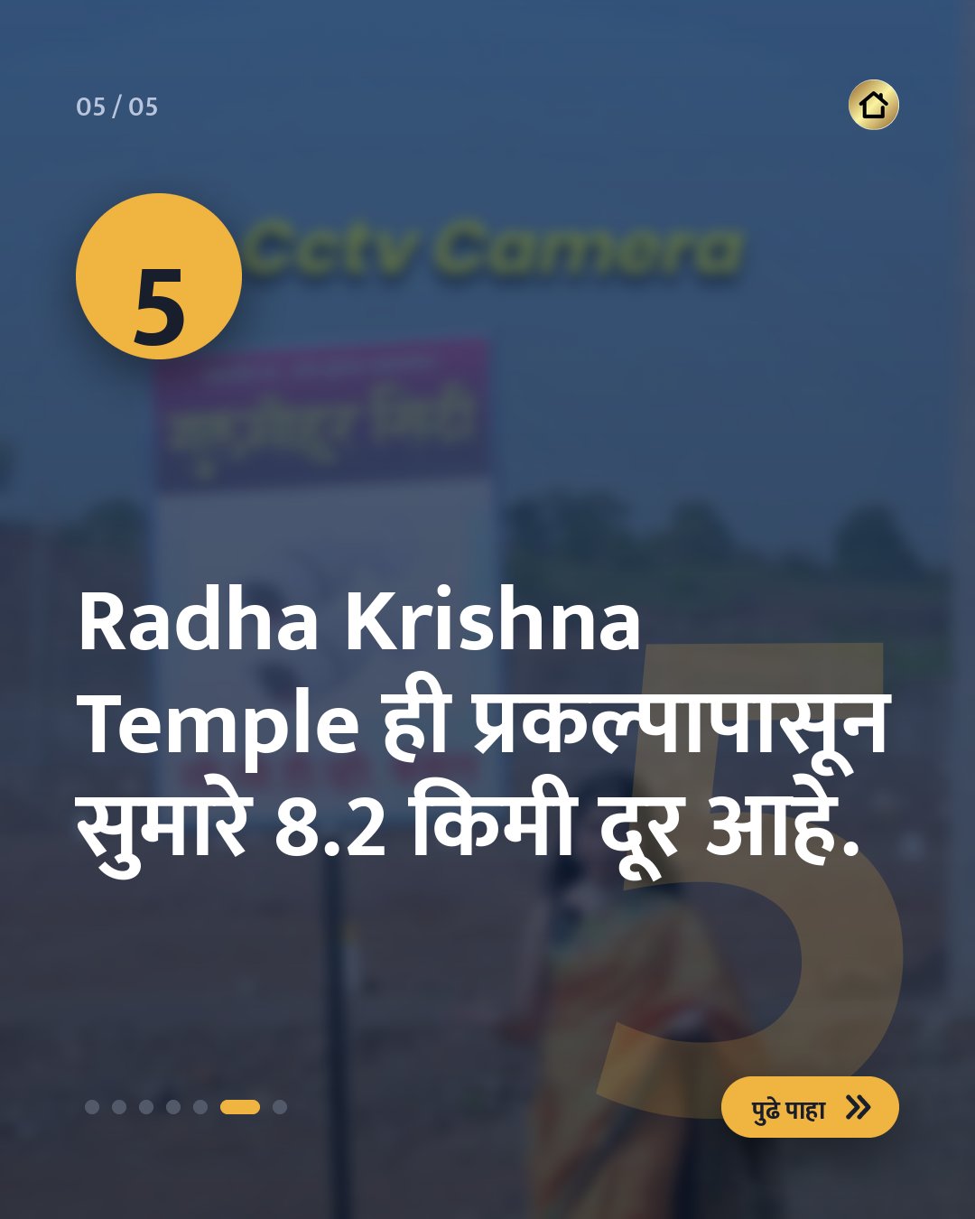 Gulmohar City स जवळ काय आहे? (slide 6 of 7)