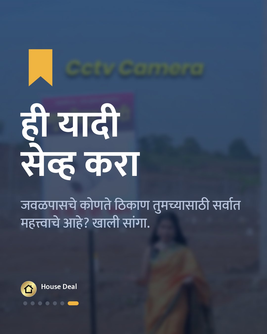 Gulmohar City स जवळ काय आहे? (slide 7 of 7)